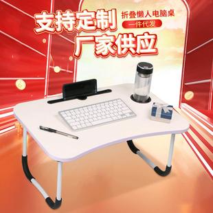 床上桌一体书桌笔记本电脑桌懒人桌折叠桌简易摆摊家居卧室小桌子