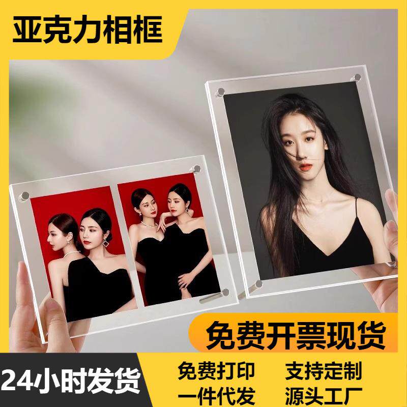 亚克力相框摆台6寸透明六明信片展示架8签名照收藏框a4照片展示框