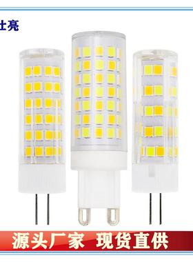 LED灯珠G4 G9 光源陶瓷款220vled玉米灯5W7W9W玉米灯泡灯珠款