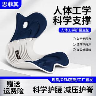 记忆棉坐垫 思菲其办公室久坐护腰一体式 座椅垫矫姿椅垫家用腰靠