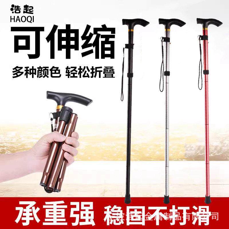 户外伸缩折叠手杖便携式爬山登山徒步防滑拐杖铝合金弯柄老人拐棍