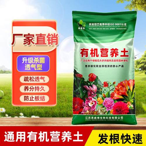 营养土养花种菜泥炭土专用有机种植土绿化工程基质肥料土壤50斤装