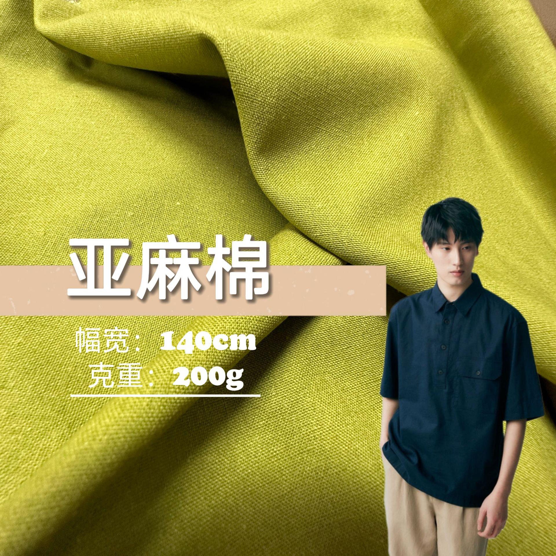 纯色亚麻棉面料混纺 春夏麻布衬衫裤子连衣裙汉服汗蒸服棉麻布料