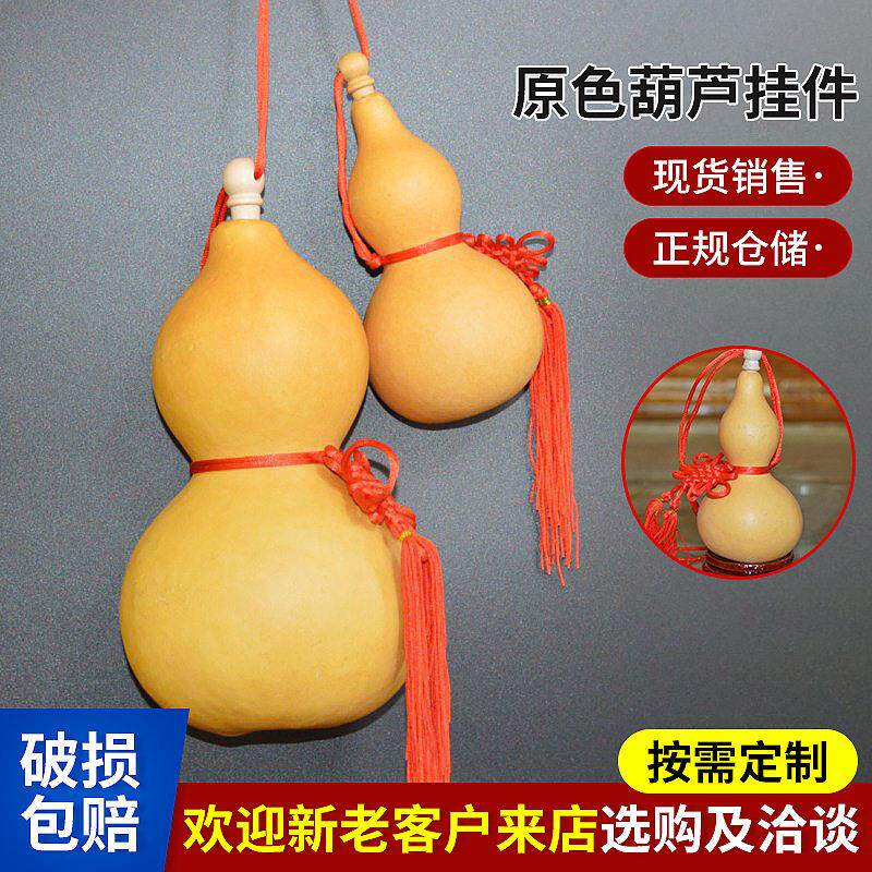 葫芦种植觉得开口葫芦挂件雕刻工艺品送人礼品饰品挂件