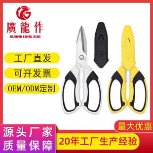 去骨器厨师鱼骨鸡骨剪刀 厂家厨房鸡骨剪 家用多用途剪刀
