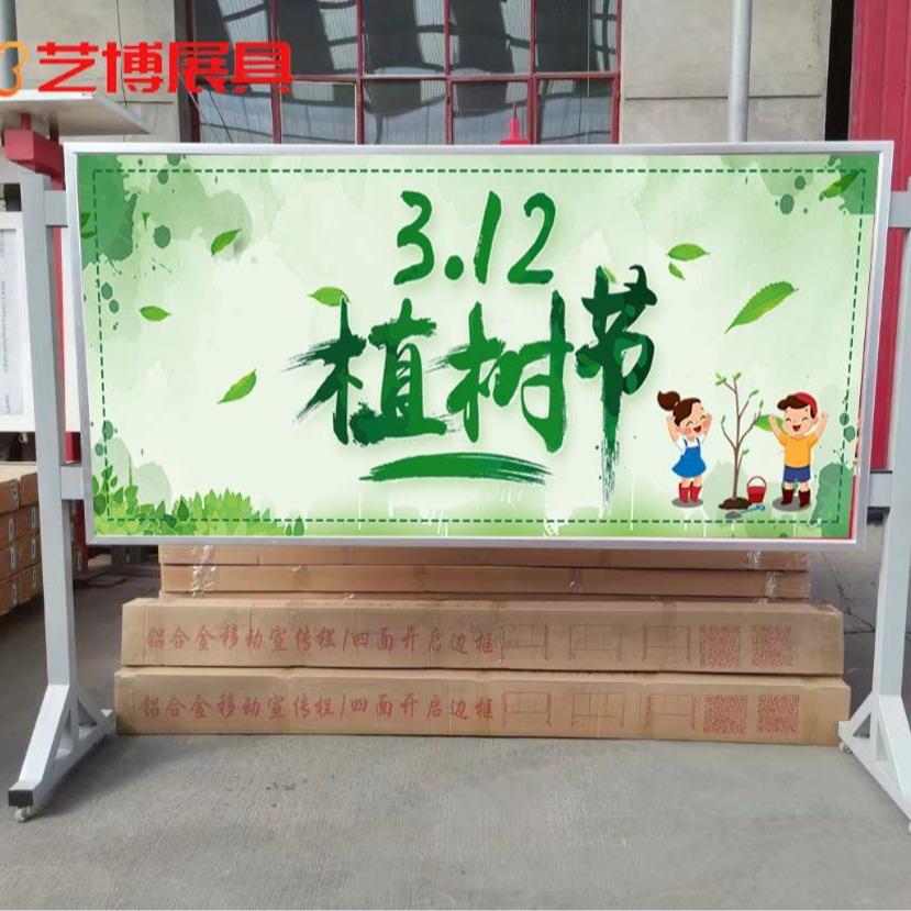 铁质加固宣传栏 公司公告栏 移动公告牌展示牌 开启式广告海报架