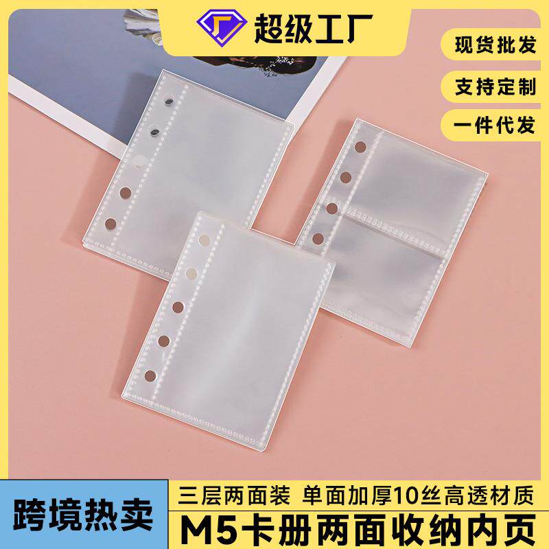 小红书爆款五孔一宫格两宫格卡册m5卡页a8活页内页专辑小卡收纳