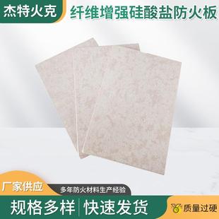 供应纤维增强硅酸盐防火板天花吊顶硅酸钙穿孔吸音板 防火阻燃板