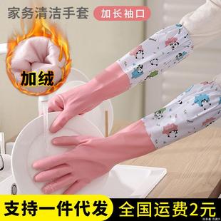 家用女厨房洗碗清洁耐用加长防水洗衣服家务手套橡胶 加绒加厚冬季