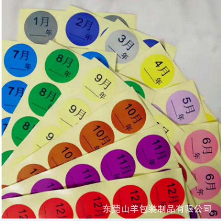 月份标签季度圆形贴纸1-12月彩色颜色仓库颜色标识贴纸月份贴纸