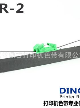 适用于南天PR2色带 PR2E色带架 中航PRB色带 PR2 PLUS色带架