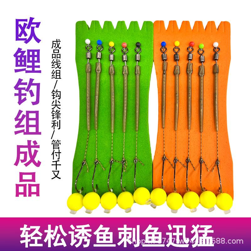 反底钓线组珠珠钓鱼欧鲤欧式钓组海杆抛竿路亚鲤鱼返底钓组鱼钩