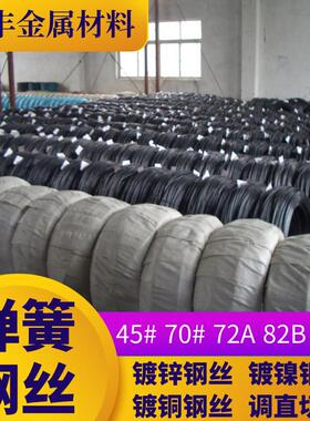 山凤T9A琴钢丝45# 65mn 70# 72a 82B碳素弹簧钢丝 SPW-B琴钢丝