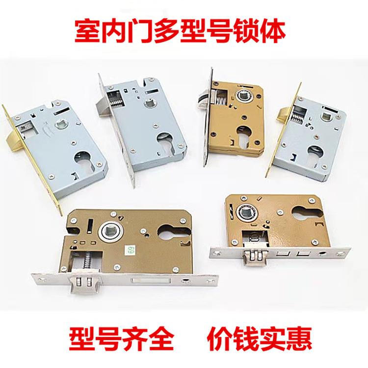 室内门锁芯锁体套装小50中50大50大58锁体房门锁具配件