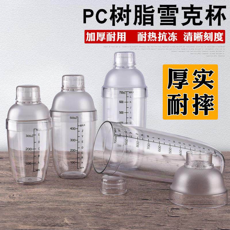 雪克杯手摇带刻度壶摇酒器酒吧调酒器奶茶店用品工具套装鸡尾酒