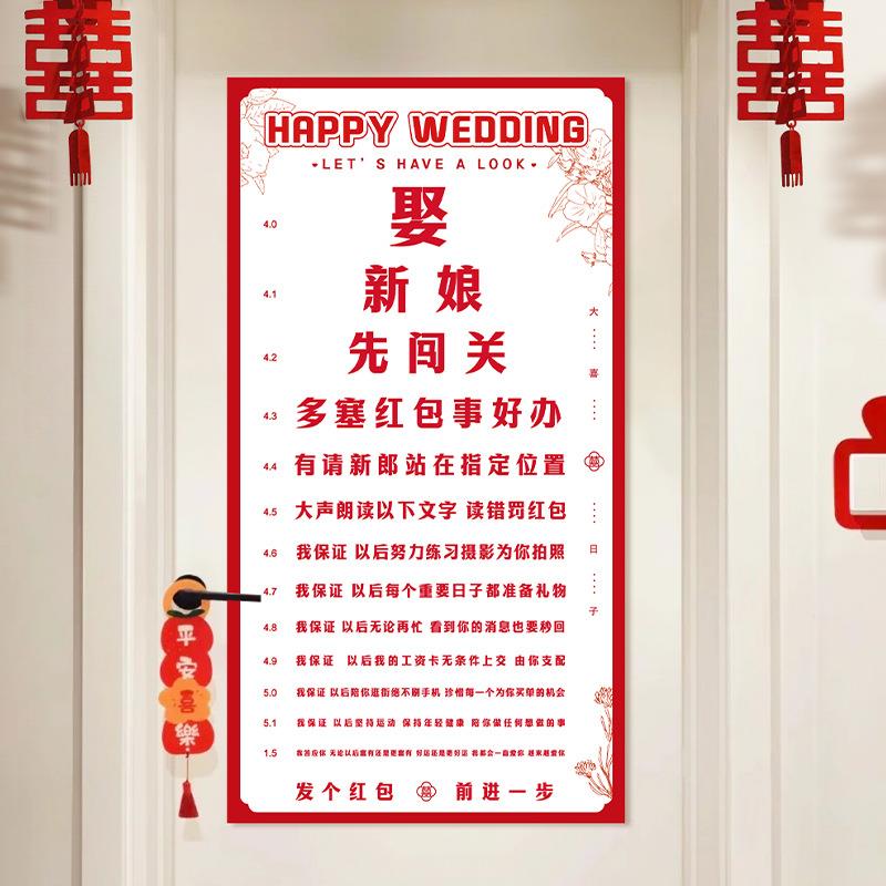 结婚接亲喜字视力表婚礼拦门堵门整蛊伴郎新郎创意搞笑游戏小道具
