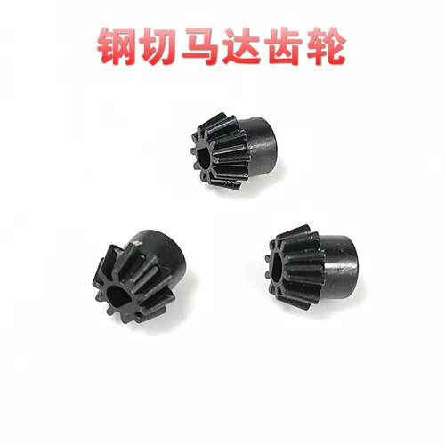 钢切电机齿 D轴马达齿 480 460电机牙轮 10十齿金属刚切小齿轮