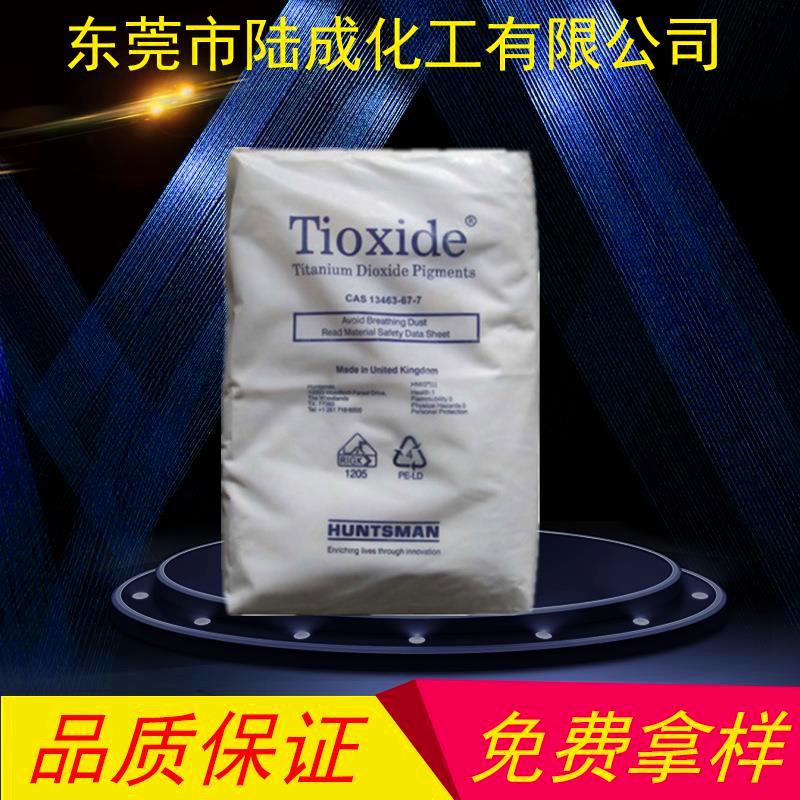 亨斯迈钛白粉TC30 蓝相金红石型塑料级二氧化钛RTC30易分散高白度