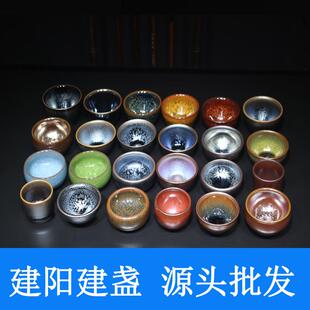 建盏原矿铁胎建阳水吉油滴兔毫一口杯小杯子茶具主人客杯茶盏