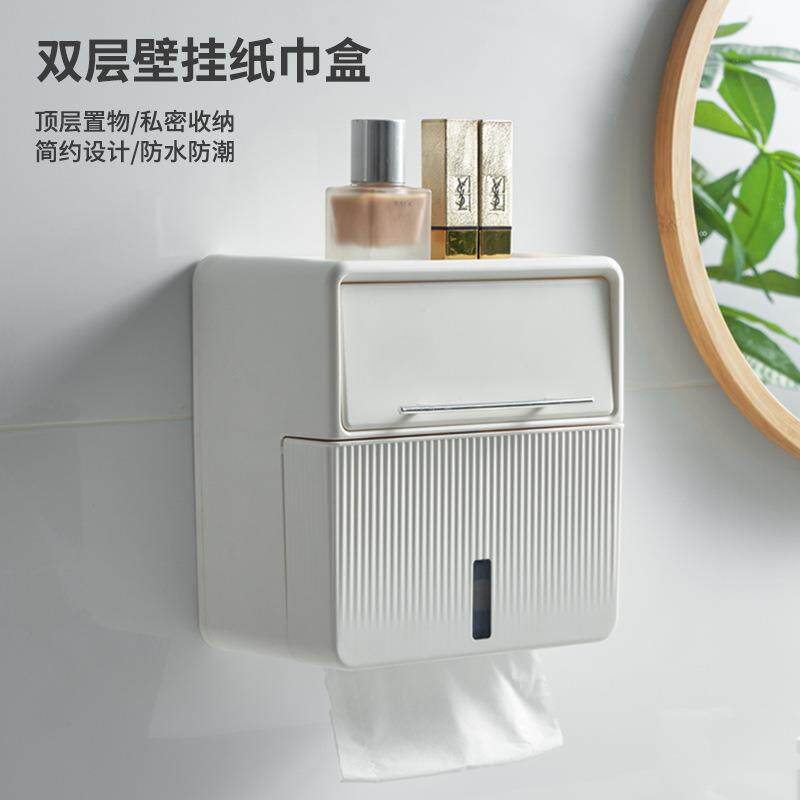 卫生间纸巾盒双层壁挂式防水厕纸盒免打孔方形抽纸收纳浴室置物架