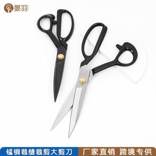 缝纫大剪刀家用皮革剪裁剪刀 锰钢裁缝剪刀裁布专业大剪刀服装