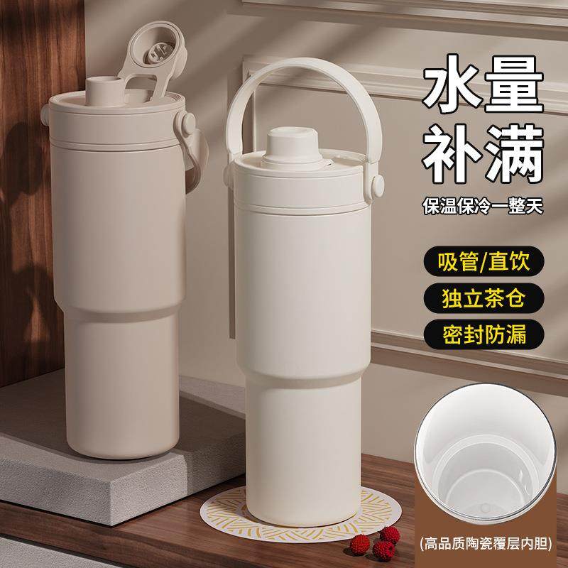 高颜值大容量双饮带吸管316不锈钢陶瓷内胆保温杯便携车载随行杯