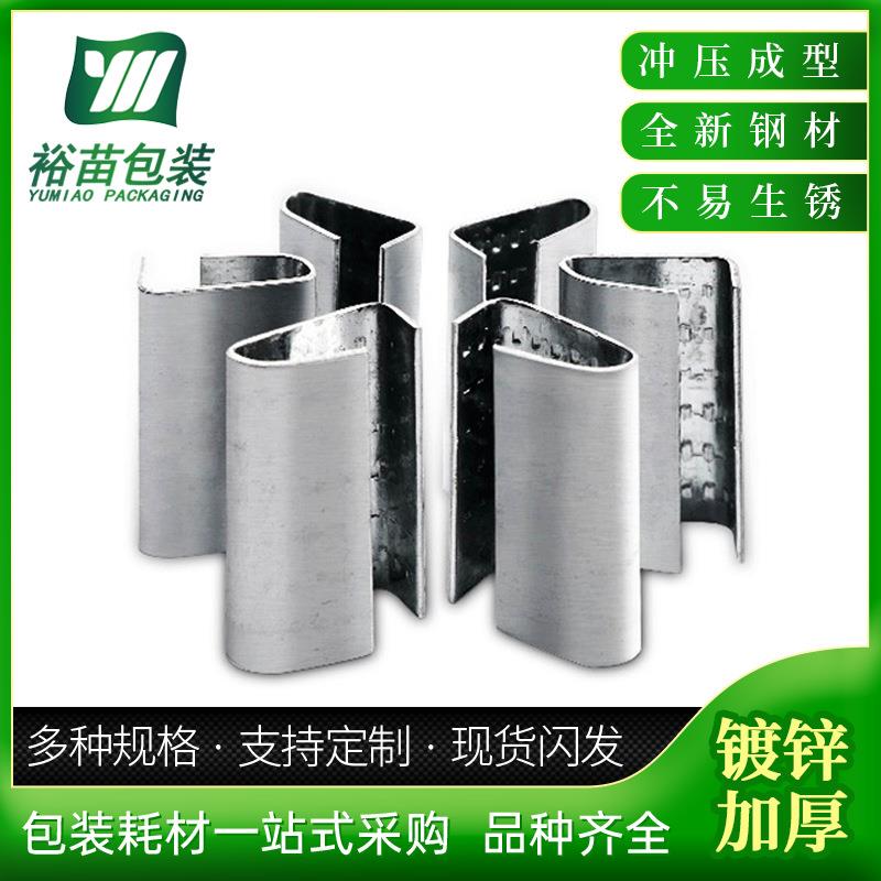 工厂直供PET1608塑钢打包扣16mm镀锌钢扣大量手工铁皮扣现货