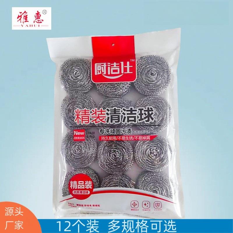 厨卫洁钢丝球12个装厨房洗碗清洁刷大号不锈钢家用清洁球不伤锅