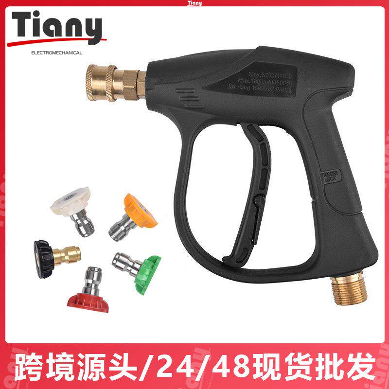 跨境洗车高压水枪M22/14纯铜五色喷嘴家用套装配件高压力水抢