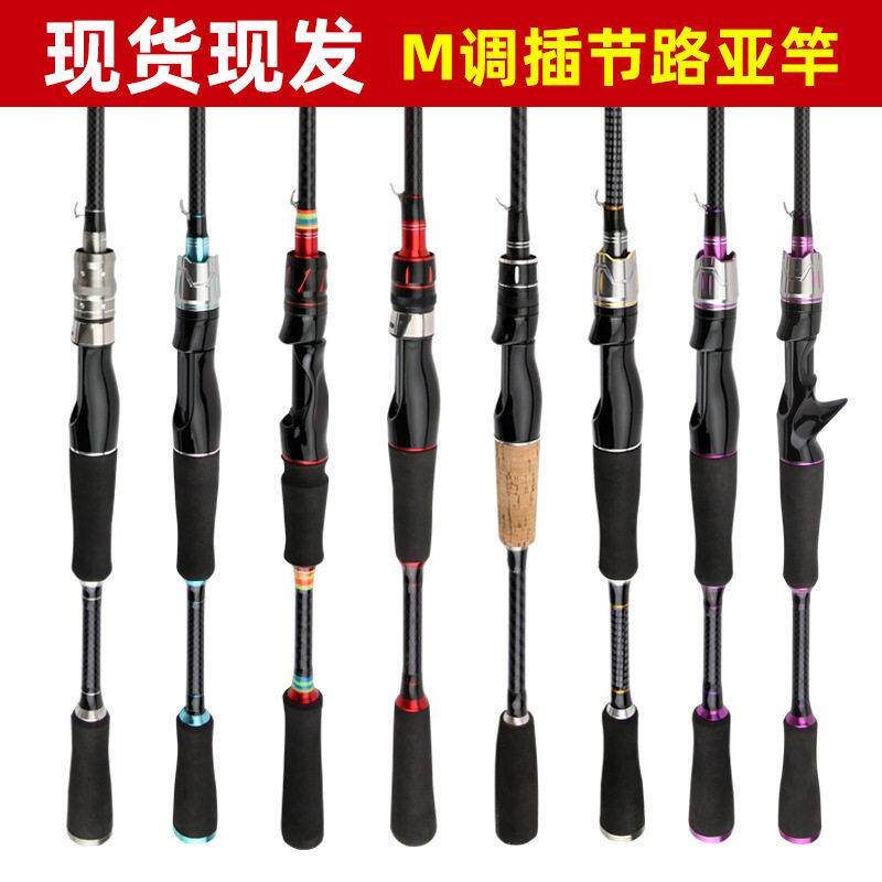 亚马逊路亚竿M调碳素插节路亚 海钓远投抛竿翘嘴中快调钓鱼竿
