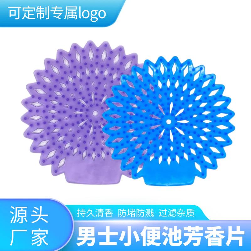 男士尿斗香片厕所尿兜过滤防溅除臭清新空气卫生间小便斗圆形香片