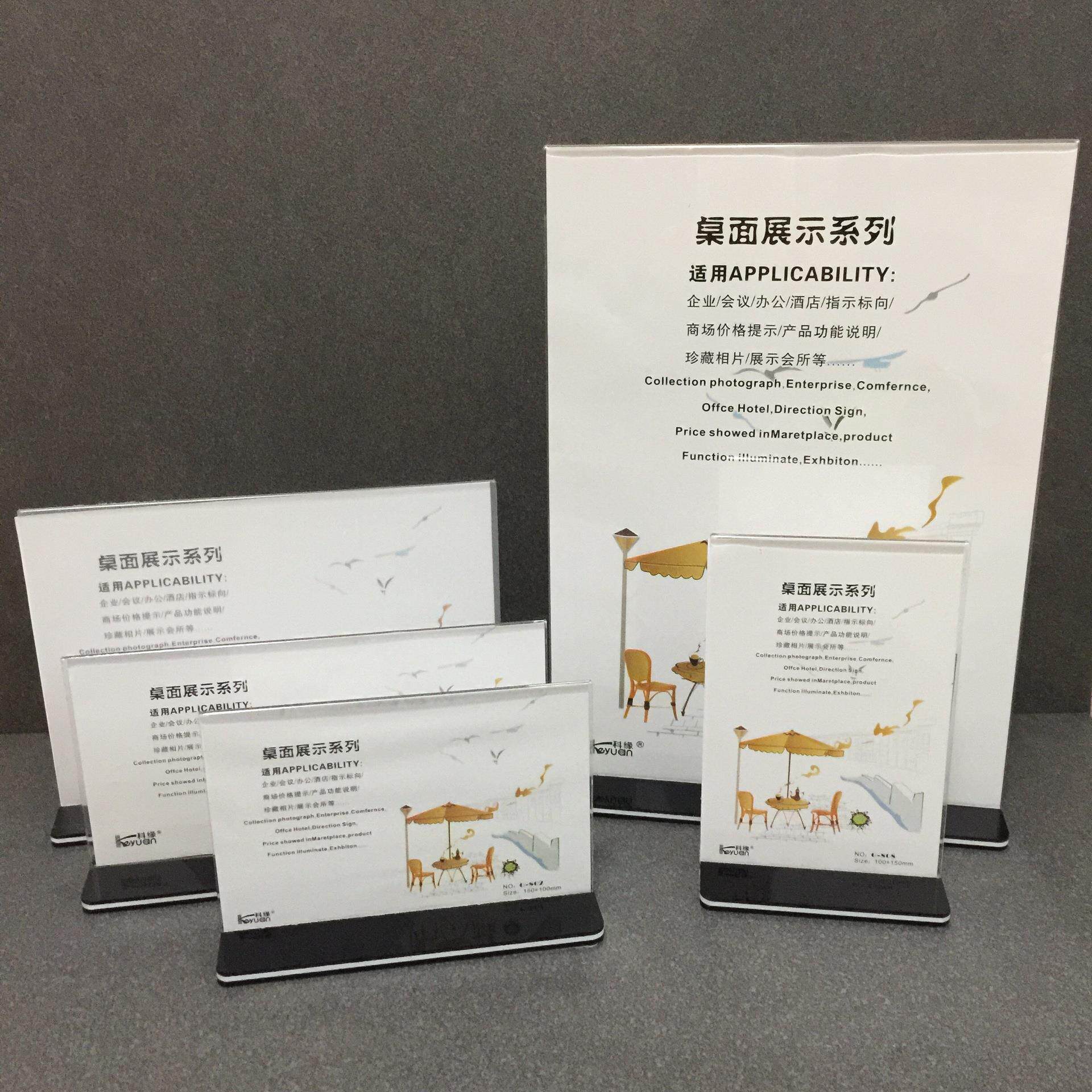 T型抽拉台签亚克力台卡办公展示牌菜单价目表桌牌黑底台牌A4