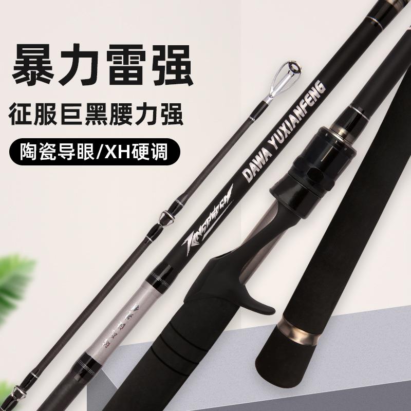 现货XH雷强竿打黑超硬路亚竿2.1米2.28米2.4米枪柄直柄路亚竿