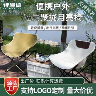 户外折叠椅便携野外小凳子沙滩椅野营露营轻量折叠圆弧月亮椅