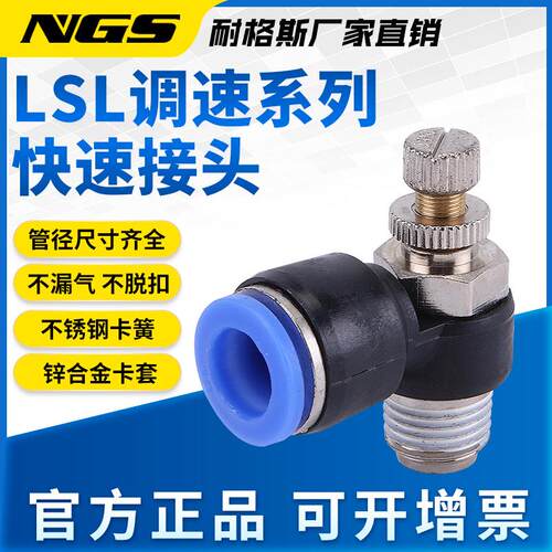 SL系列气动快速单向节流阀调速接头SL4-M5 SL16-04气缸调节阀