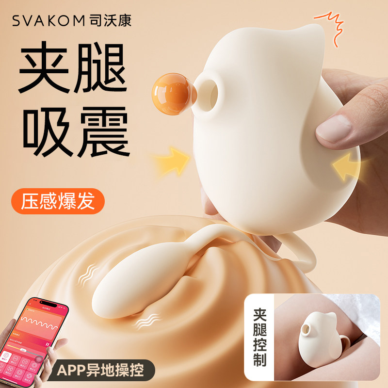 司沃康吻雀跳蛋app远程遥控女生玩具情趣用品成人女性自慰器吮吸