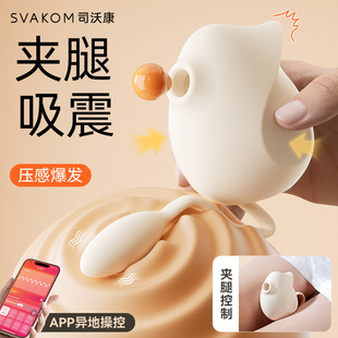 司沃康吻雀跳蛋app远程遥控女生玩具情趣用品成人女性自慰器吮吸