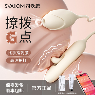 跳蛋女性情趣玩具插入式强震静音app远程遥控自慰器高潮成人用品