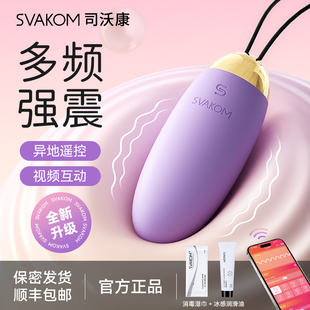 跳蛋情趣女用品无线远程遥控女性专用自卫器强震静音外出穿戴工具