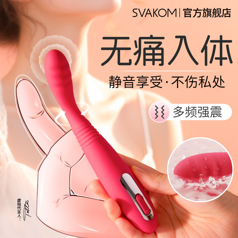 司沃康震动棒女性专用高潮自慰器伸缩震动阴蒂女情趣用品成人玩具