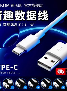 svakom充电线【旗舰店链接专拍下单备注型号和配套产品名称】