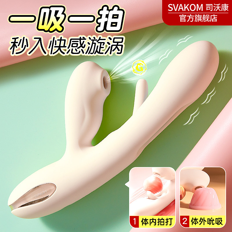 司沃康旗舰店震动棒女性情趣用品共用夫妻床上助爱工具大尺度玩具