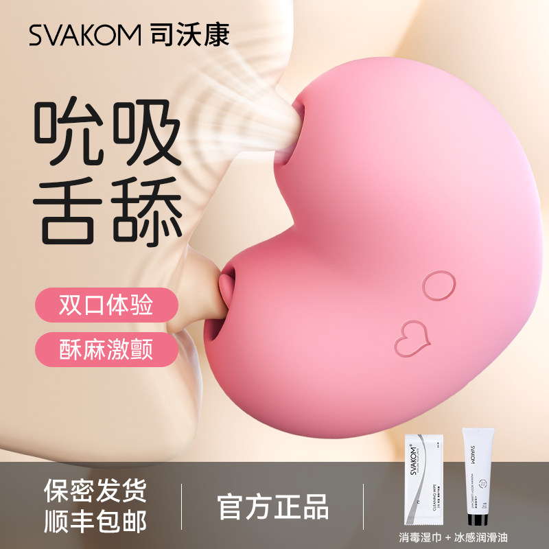 司沃康跳蛋女用高潮自慰器舔阴器女性专用调情趣女孩子爱玩的玩具