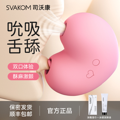 司沃康跳蛋女用高潮自慰器舔阴器女性专用调情趣女孩子爱玩的玩具