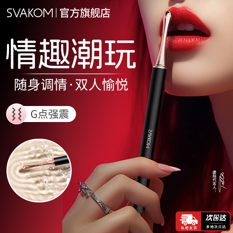 司沃康点潮笔自慰器调情趣震动棒女用品成人女性玩具高潮可插入体