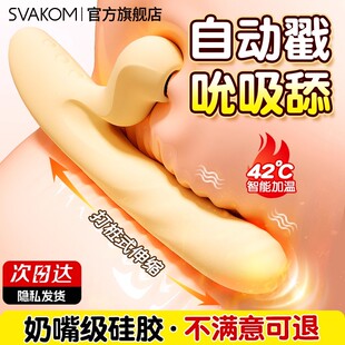 司沃康震动棒女用品自慰器女性专用情趣用具阴蒂成人玩具高潮神器