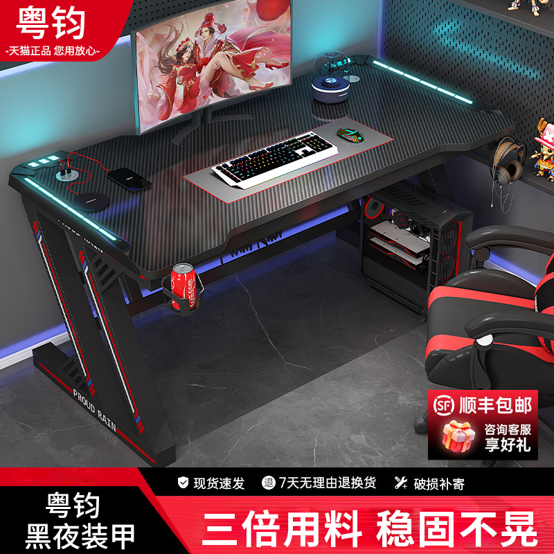 电脑桌碳纤维网红家用办公桌学习桌台式电脑游戏双人电竞桌椅套装