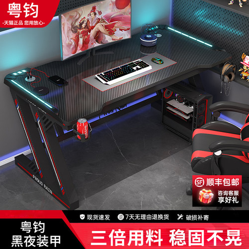 电脑桌碳纤维网红家用办公桌学习桌台式电脑游戏双人电竞桌椅套装