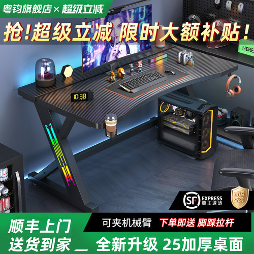 粤钧s3电脑桌台式碳纤维加厚电竞桌椅套装可夹机械臂电竞游戏桌