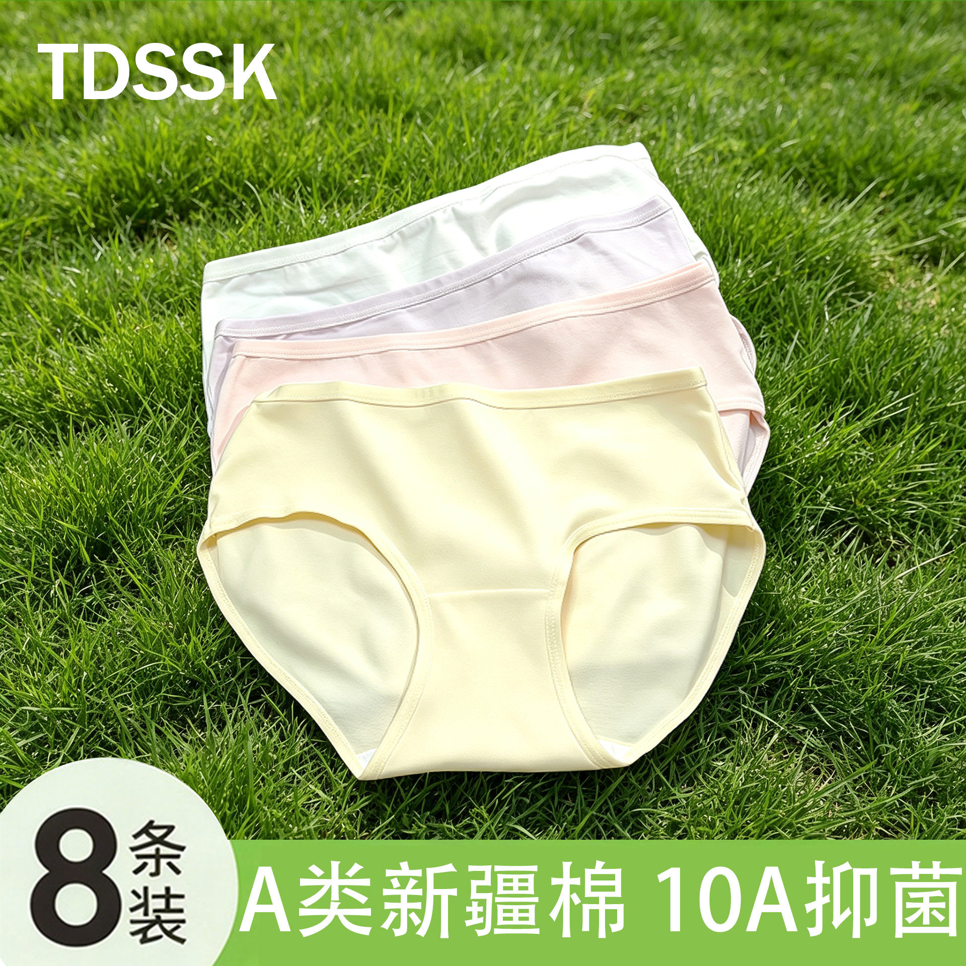 新疆长绒棉A类抗菌纯棉裆三角裤